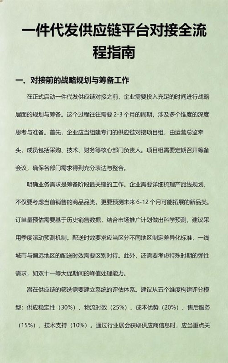 商贸公司的新机遇：北京市场洞察